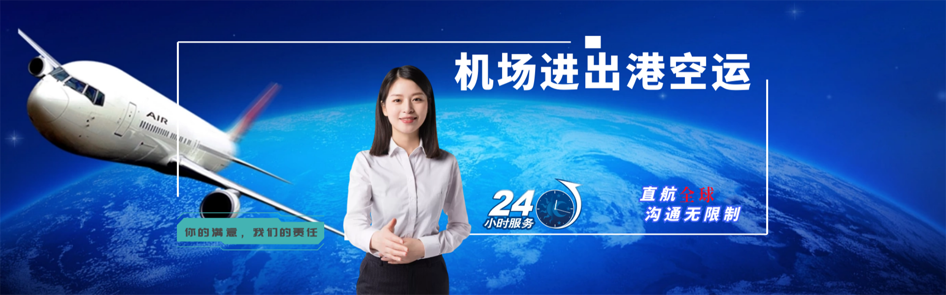 济南到克罗地亚物流公司-济南至克罗地亚物流专线-济南空运到克罗地亚-优时通物流有限公司