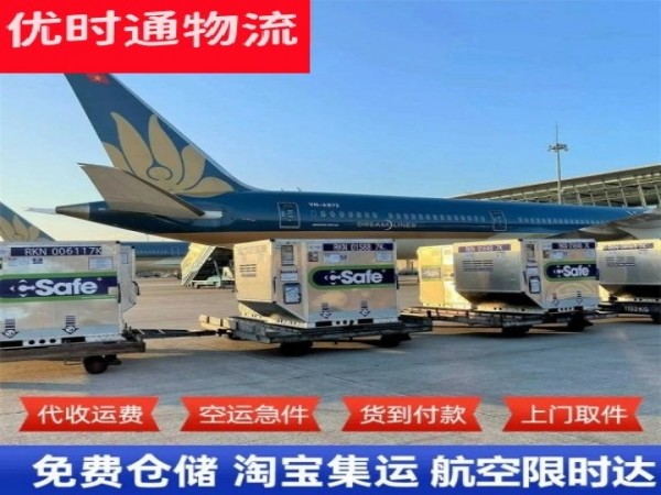 济南到克罗地亚空运加急专线